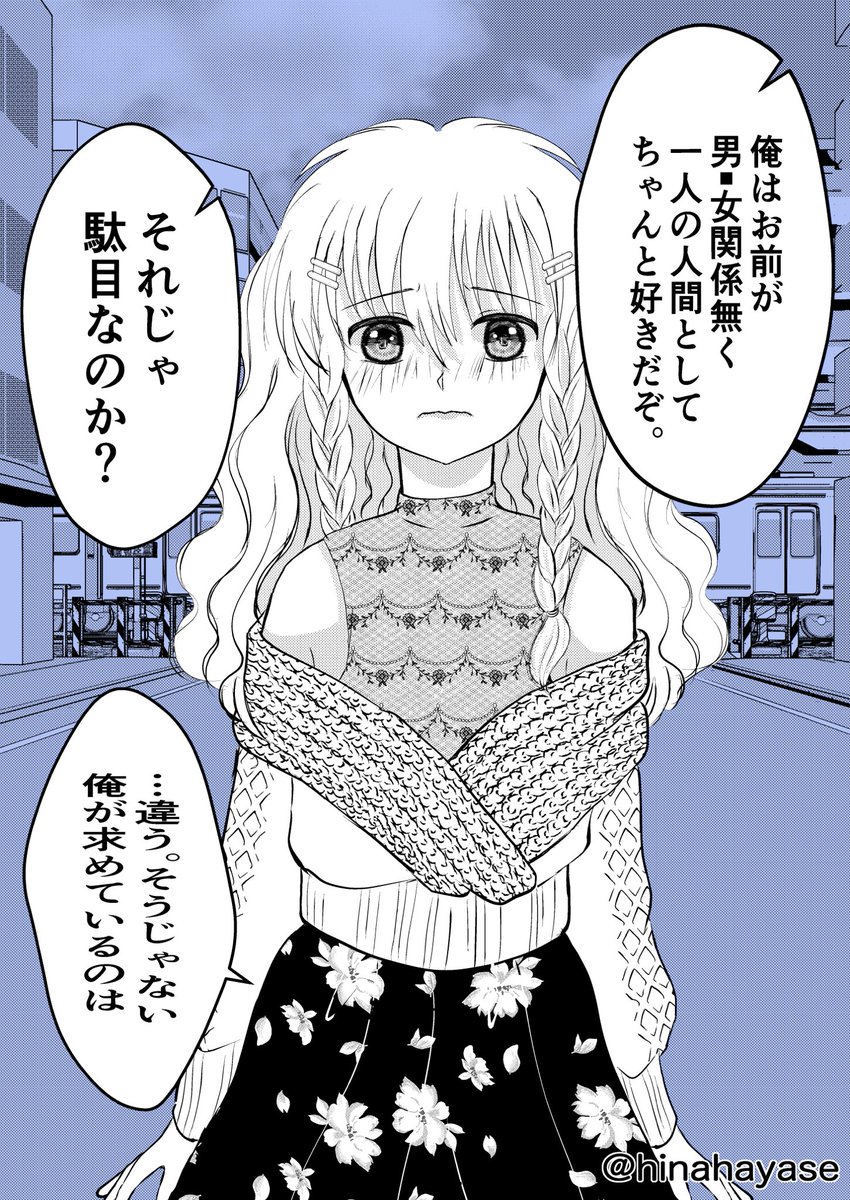 #今年も残りわずかなので今年一番伸びた絵を貼る

絵というか、漫画。
「俺の後輩の愛の圧が重いんだが」シリーズ4話です🥰
初めて漫画で200♥を越える
いいねを頂きました😊
嬉しかったぁ💕
https://t.co/OCv35LnAPE 