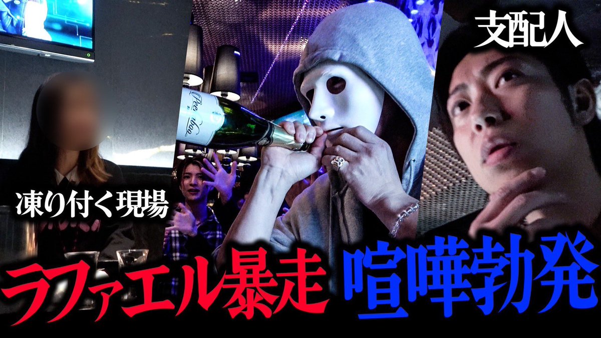 m.youtube.com/watch?v=wn8Bcg…

ラファエルホスト体験。
HIRO支配人と喧嘩勃発！？
#中洲ホスト　#ラファエル　#AIRPURE #AIRGROUP
#中洲でもエアグル