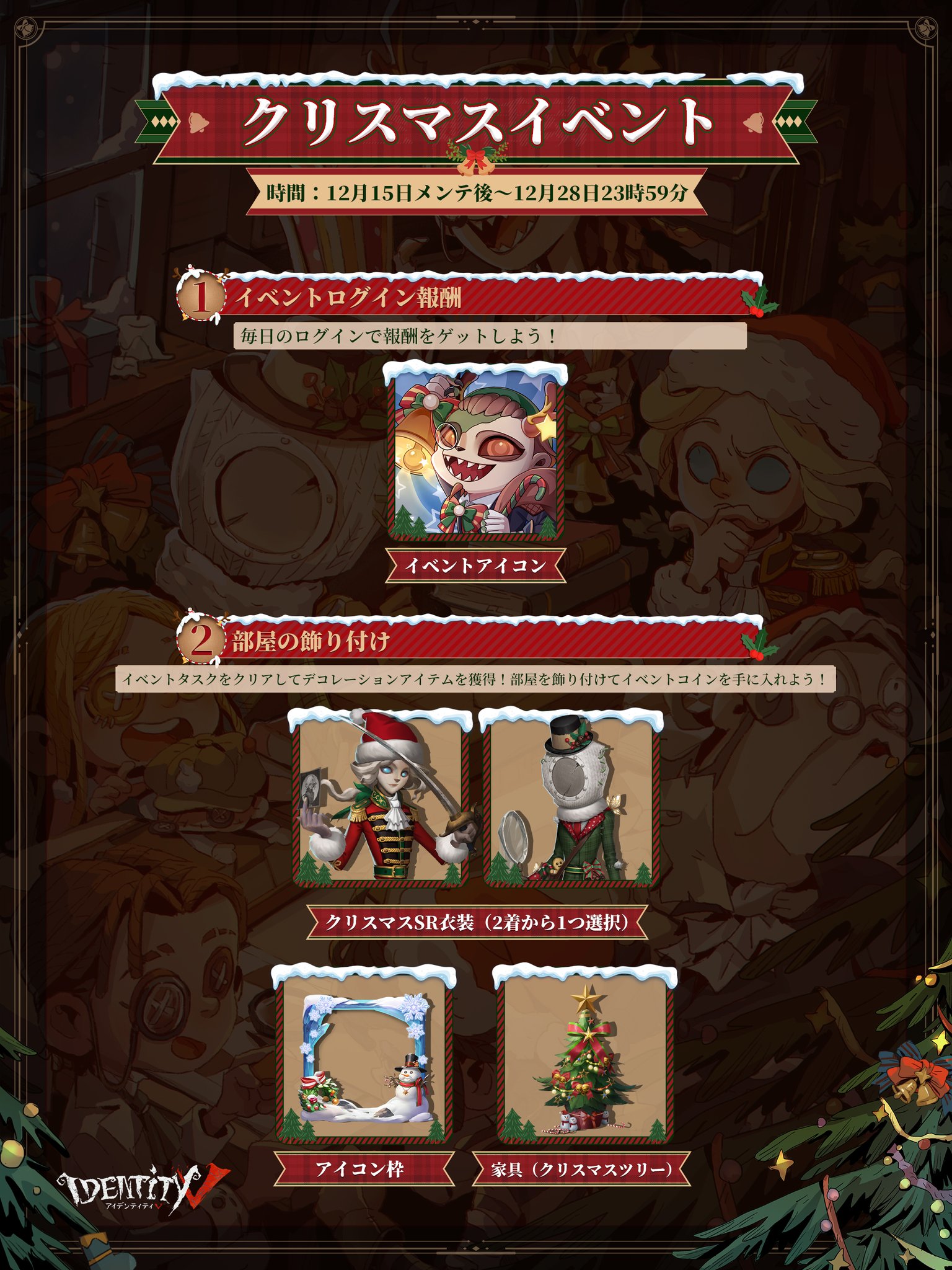 第五人格 identityⅤ 患者 サイン色紙 オフラインイベント クリスマス 公式】IdentityV 第五人格 on X: 