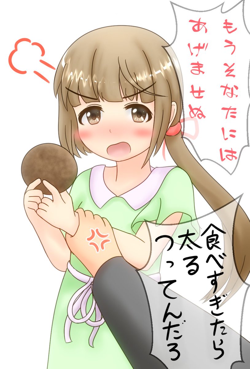 #今年も残りわずかなので今年一番伸びた絵を貼る見た絵描きさんも強制でやる
よしのんと喧嘩するプロデューサー 