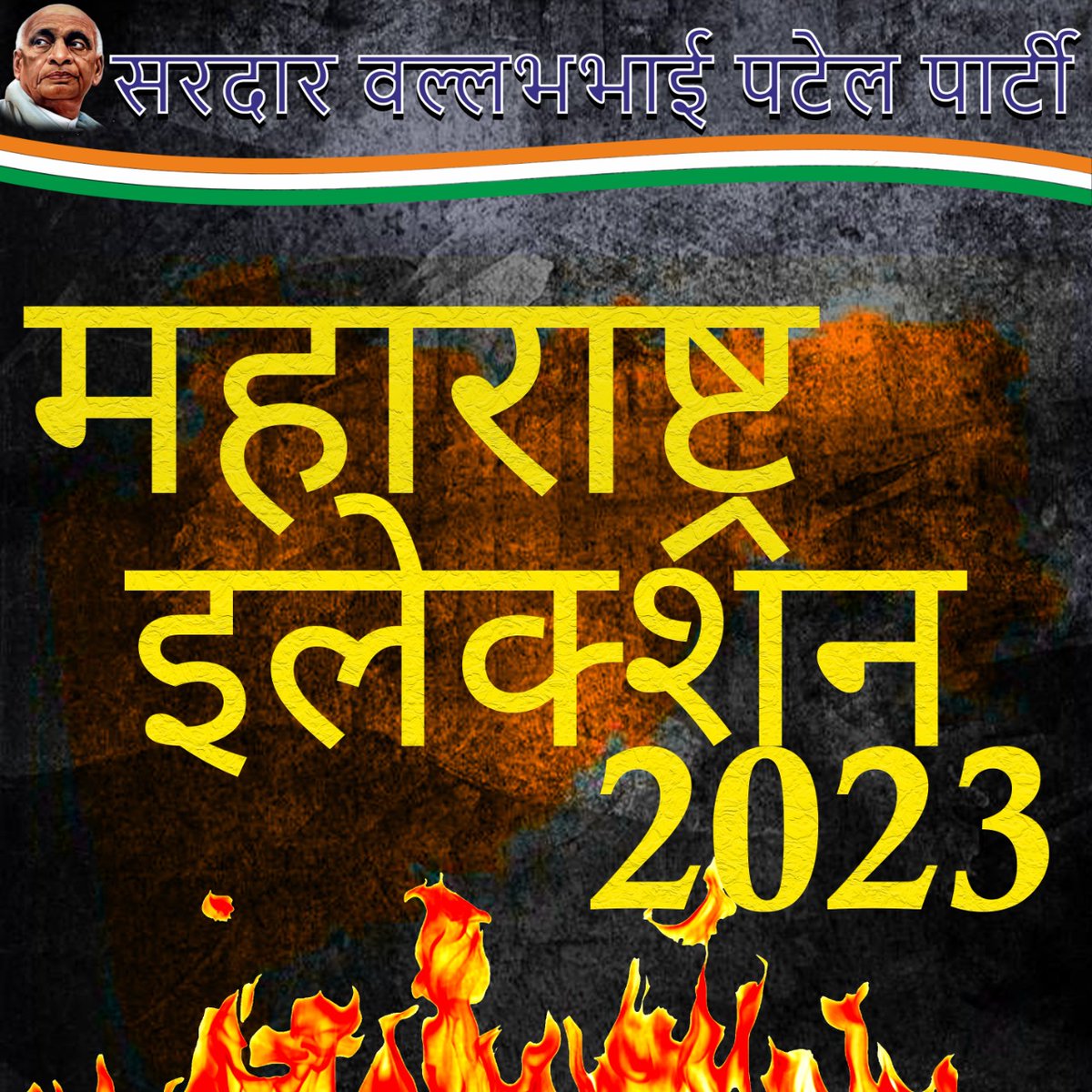 Svpp Gujarat (@gujaratsvpp) on Twitter photo 