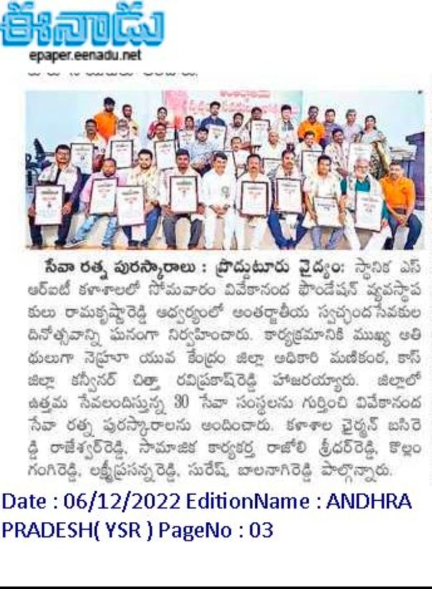 Press clipping of International Volunteers Day at Proddatur #NYKSINDIA #nyksap #InternationalVolunteerDay2022