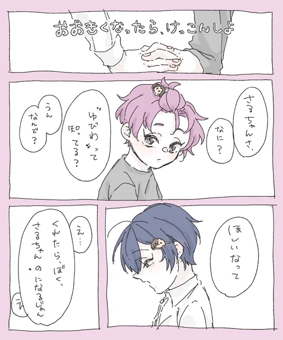 おさななの幻覚
(非常に勝手なものです。微出血注意)

(4/6  続リプ) 