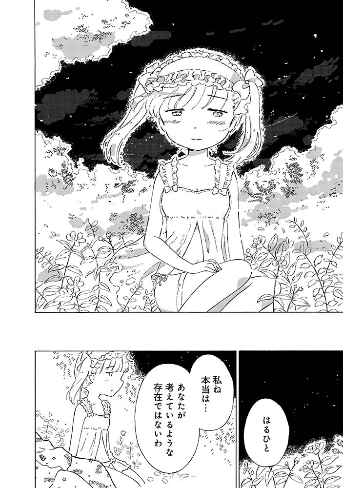 ㊗️まるまる無料公開㊗️
#星のラブドール
AIアンドロイド少女・ダミィ
小学生の男の子・はるひと
出会ってしまったふたりの…
🌸禁断のラブストーリー🌸

ぴのきみまる @pino_sketchbook
コミックス1️⃣巻
✨12月13日(火)発売✨
#徳間書店
🌸ツリーから読めます🌸
⏩️https://t.co/46lKNUicEx 