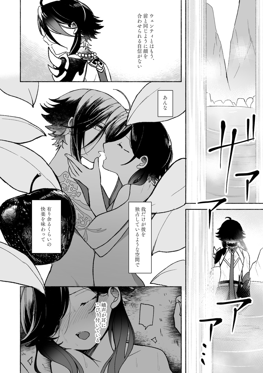 【1月新刊】魈ウェン本サンプル | 瑠璃坂さりあ #pixiv https://t.co/3LcK1PbXTr 
脱稿したので👹🍃本のサンプル公開しました!成人向けですので閲覧にはご注意ください 