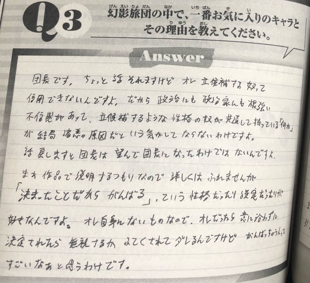 xEri's tweet photo. 本誌読んでからヨークシン編読み直してなんとも言えない気持ちになってる🥲
0巻の冨樫先生の一問一答にあった団長になった経緯が知れてよかったよ 
#ハンターハンター #HunterxHunter https://t.co/fogltoEOPs