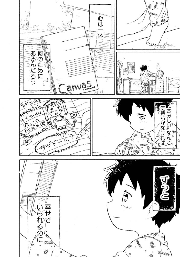 2/6
#星のラブドール 