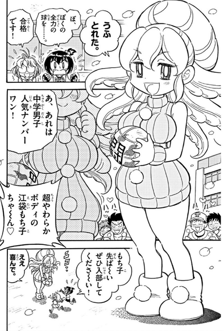 もち子先輩ヤバいな ヤバい 