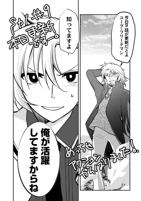 本日「俺の冴えない幼馴染が
Sランク勇者になっていた件」
9話更新されましたー!

愛称はSカノって呼んでますw
よろしくお願いしますー!
https://t.co/RyQo2Vi1l8 