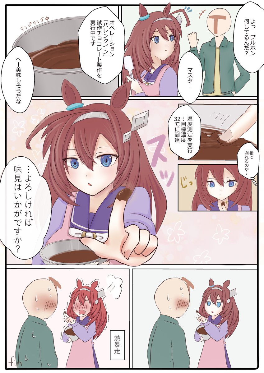 #今年も残りわずかなので今年一番伸びた絵を貼る見た絵描きさんも強制でやる
#ウマ娘 #ミホノブルボン
白ボンwip除いたらこの季節外れのバレンタイン漫画でした!