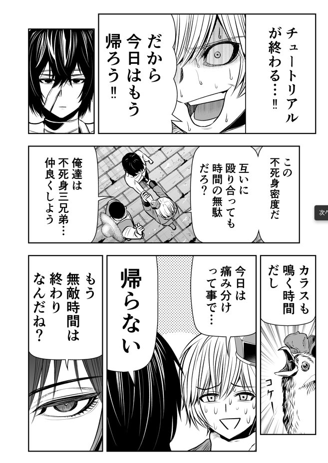 11話チラ見せ
#転生皇子 