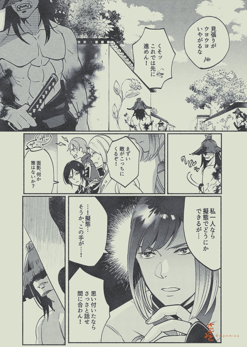 #刀剣乱舞無双
3⃣第三部隊の漫画です3⃣ 