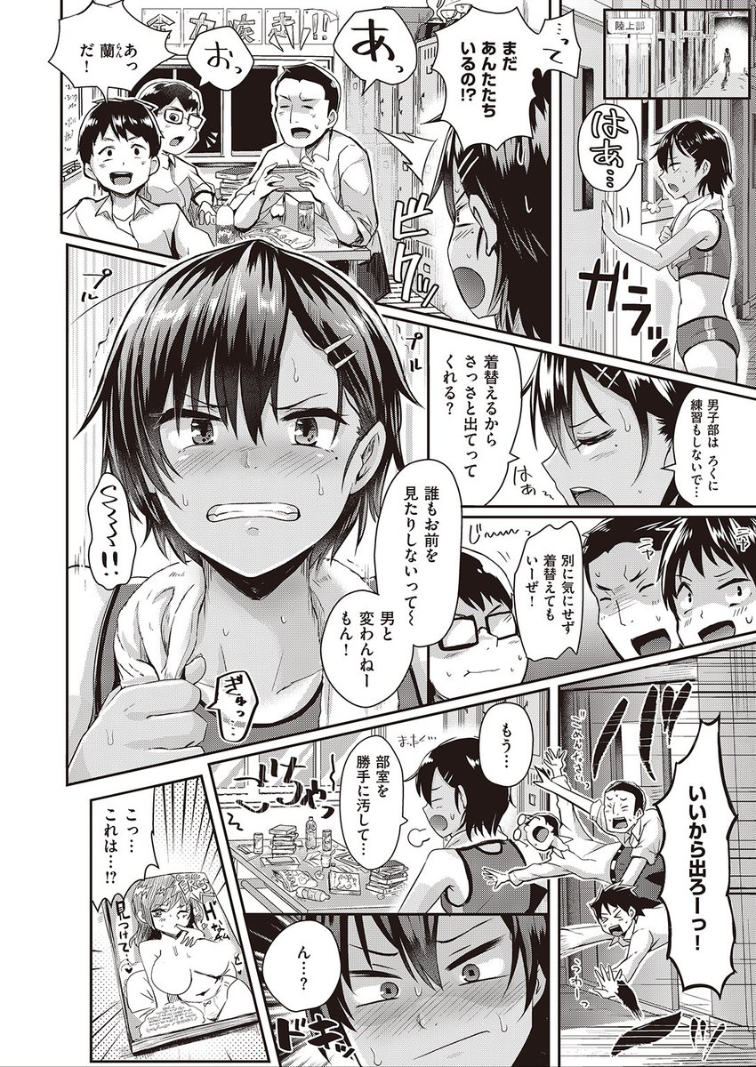 ✨本日のおすすめ✨
ぐりえるも先生
《RUN!【X-EROS#100 特別企画】》
WEEKLY快楽天 No.45
X-EROS通巻100号を記念して
「RUN!」を特別配信中です♥
魔が差して公園でユニフォームを脱いで…💕
続きはこちら▷ https://t.co/fStGYvrXVk
※イメージ画像と実際の修正方法は異なります