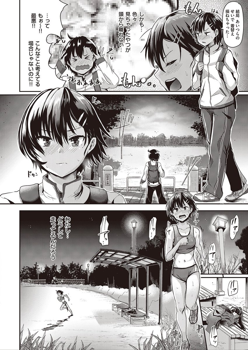 ✨本日のおすすめ✨
ぐりえるも先生
《RUN!【X-EROS#100 特別企画】》
WEEKLY快楽天 No.45
X-EROS通巻100号を記念して
「RUN!」を特別配信中です♥
魔が差して公園でユニフォームを脱いで…💕
続きはこちら▷ https://t.co/fStGYvrXVk
※イメージ画像と実際の修正方法は異なります