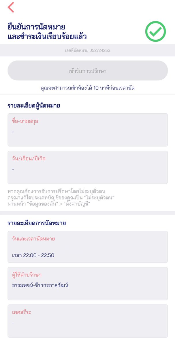 icnnara's tweet photo. ขอเหอะแมสหน่อย นี่มีปัญหาหลังมี sex มาแล้วไม่กล้าไปหาหมอแบบคุยต่อหน้า มันเขิน แต่อยากได้คำแนะนำจากหมอแบบด่วน ได้แอป Talk To Peach ช่วยชีวิตเลย เป็นแอปที่สามารถ vdo call คุยกับหมอแบบไม่เปิดเผยทั้งชื่อและหน้าได้ ละหมออธิบายดีมาก อยากบอกต่อเผื่อใครมีปัญหาจะได้แก้อย่างถูกวิธี https://t.co/9knLpj2v15