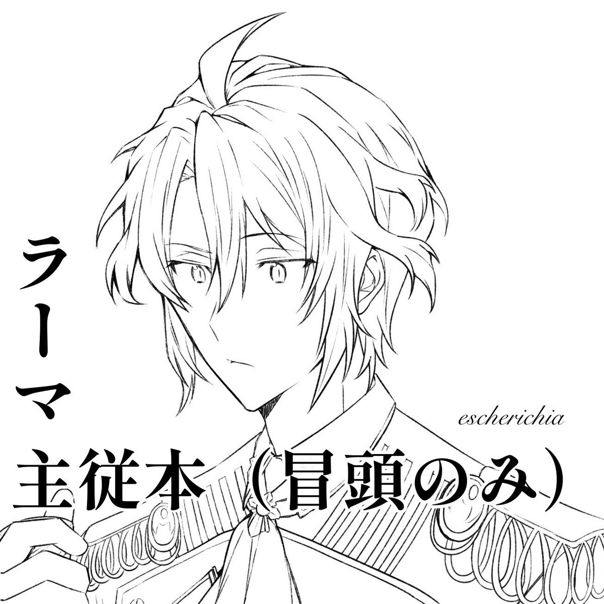 星巡りオンリー ヨロロスオネガイスルマス 