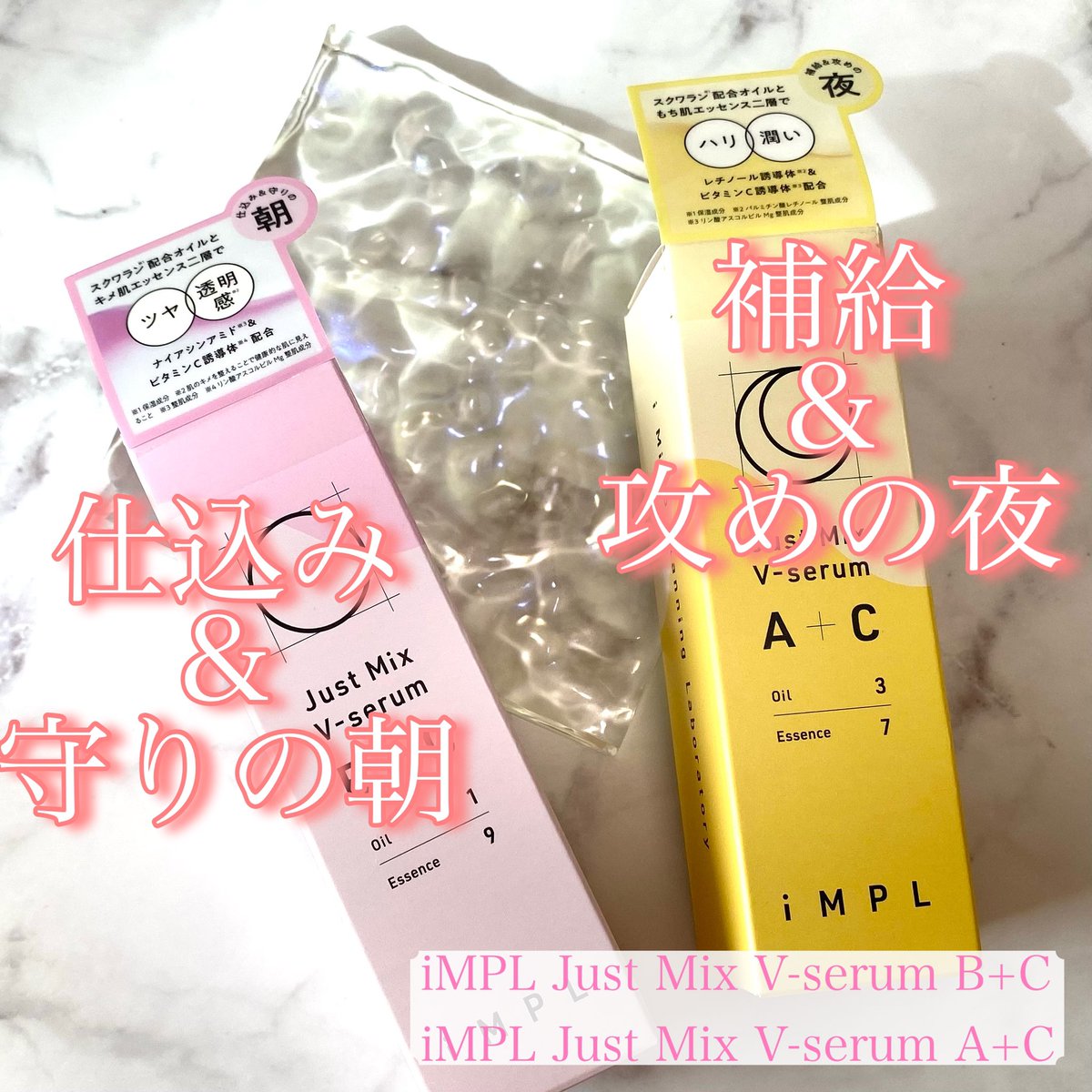 MiLL_jw's tweet photo. iMPL Just Mix V-serum B+C
iMPL Just Mix V-serum A+C
2種類のデイリー美容液!
朝は仕込み & 守り☀ 夜は補給 & 攻め🌙
オイル層と水層が混ざるように
振って使う二層式で手軽に本格ケア!
ブースターとして化粧水の前や美容液としてスキンケアの仕上げに🪞
#アイエムピーエル #iMPL #pamun #パムン https://t.co/CMFFqYyBsN