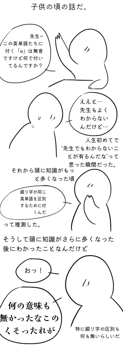 Shamy5324's tweet photo. 英語勉強する漫画(4/6) https://t.co/ld9sOPX1Gr