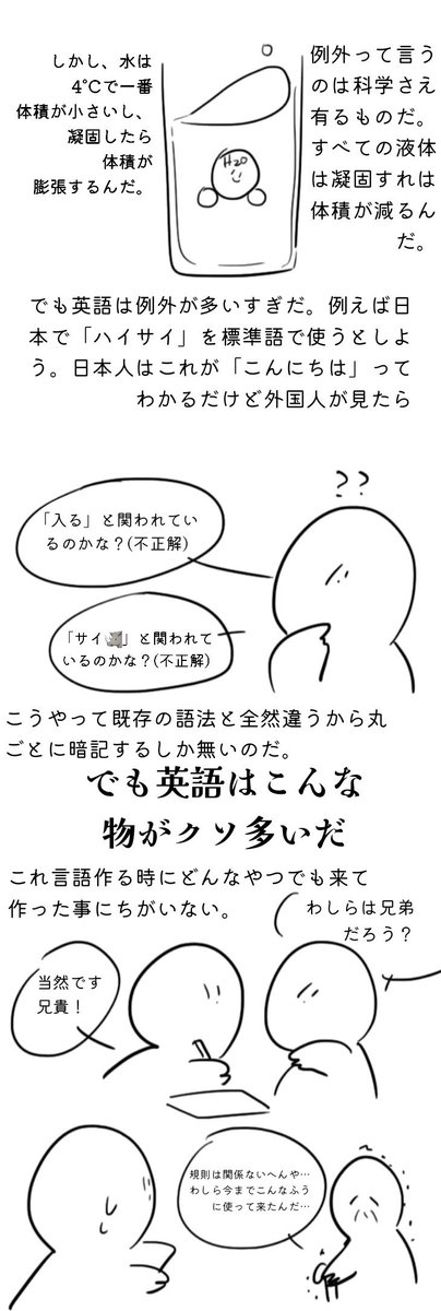 Shamy5324's tweet photo. 英語勉強する漫画(4/6) https://t.co/ld9sOPX1Gr