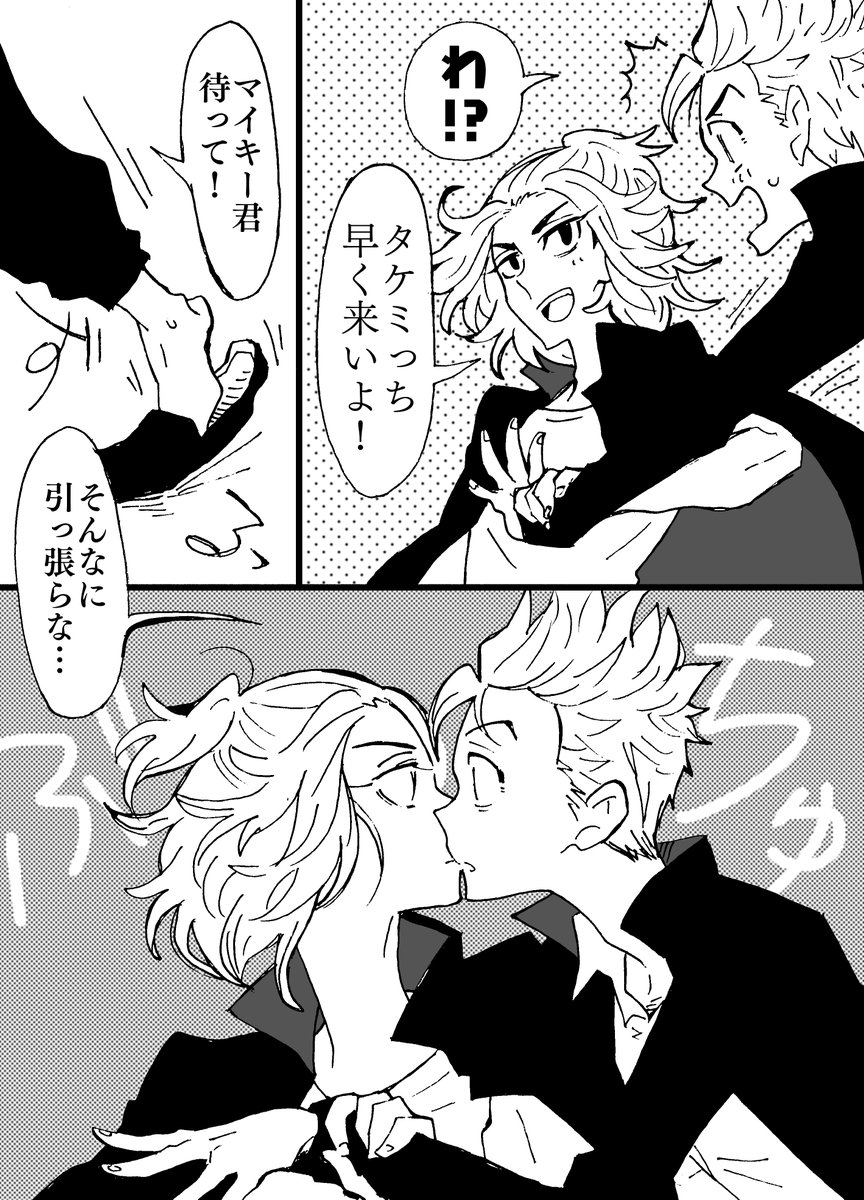 「返事は?」
「はひ……///」
事故ちゅーマイ武ちゃん。まだ付き合ってる様なそうでない様な時。 