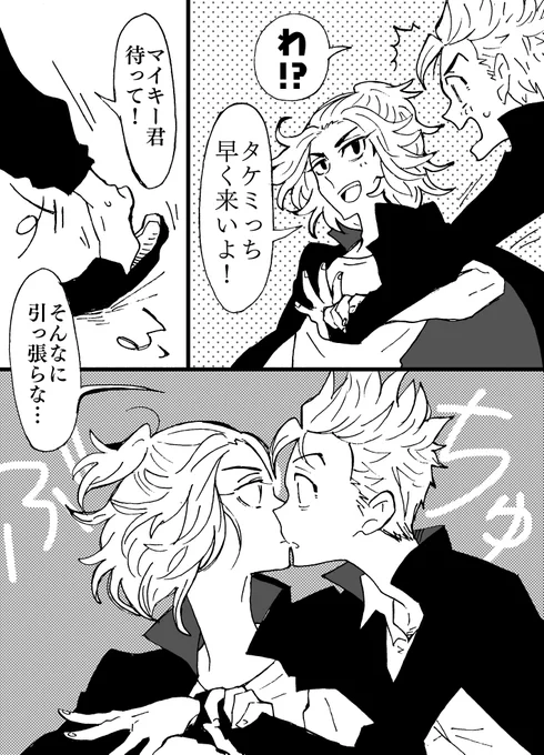 「返事は?」
「はひ……///」
事故ちゅーマイ武ちゃん。まだ付き合ってる様なそうでない様な時。 