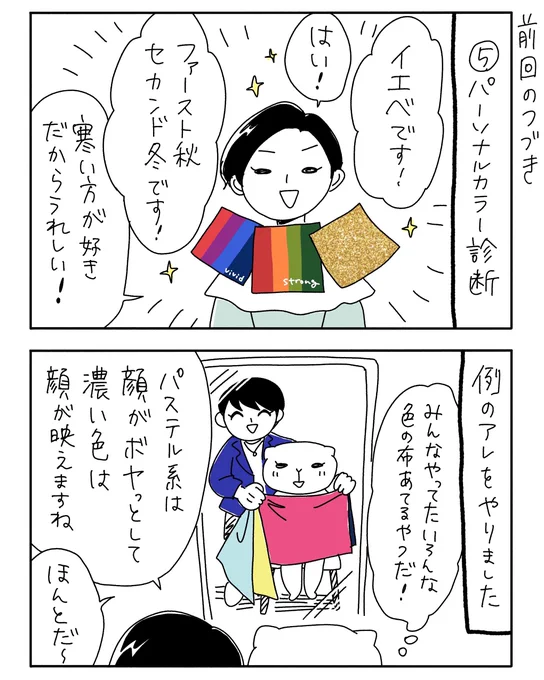 今気付けてよかった

イメコンに行ってきた!その3
1/2 