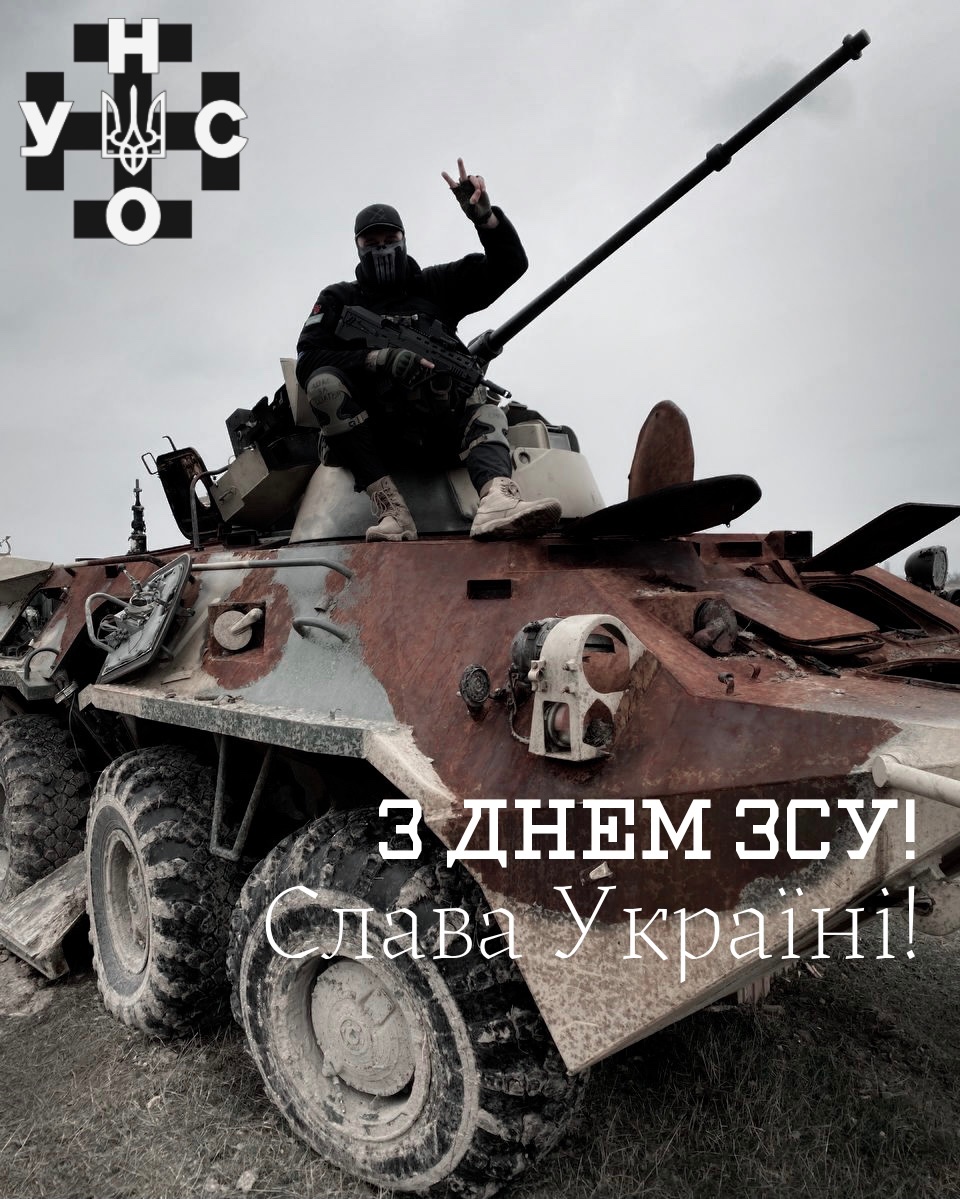 UNA_UNSO_'s tweet photo. Вітаємо усіх причетних з Днем Збройних сил України! 
І пам’ятаємо тих, хто віддав життя у боротьбі!

Слава Україні!
Слава ЗСУ!
🇺🇦🇺🇦🇺🇦 https://t.co/3P4AqEdWGr