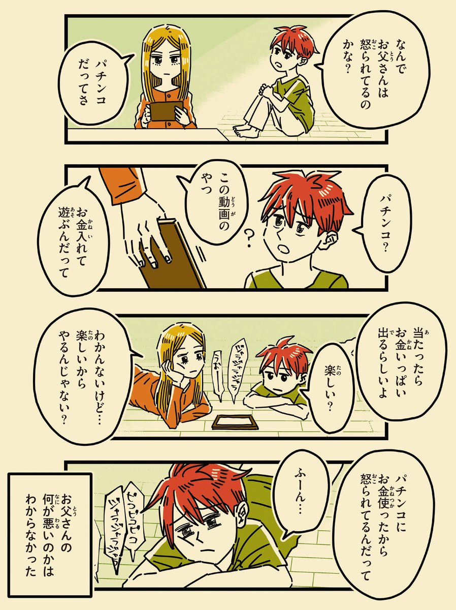 (4/8) 