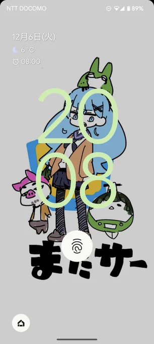 ロック画面にさせていただきました…最高のFAありがとうございます…!!  