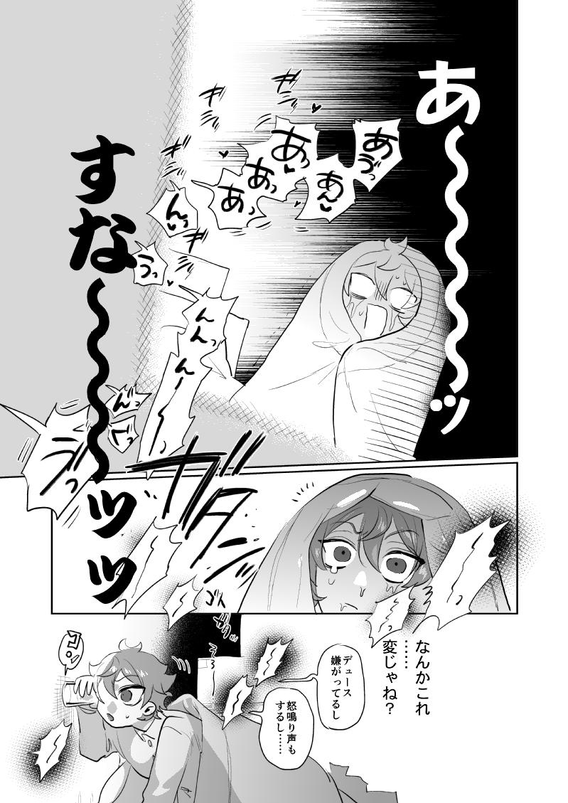 『引っ越し先の隣人が学生時代の親友兼セフレだった上に人妻になっていた件』(4/5) 