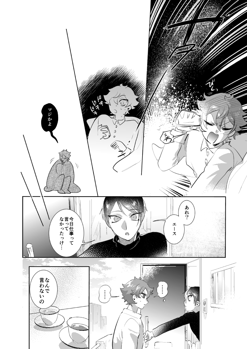 『引っ越し先の隣人が学生時代の親友兼セフレだった上に人妻になっていた件』(4/5) 
