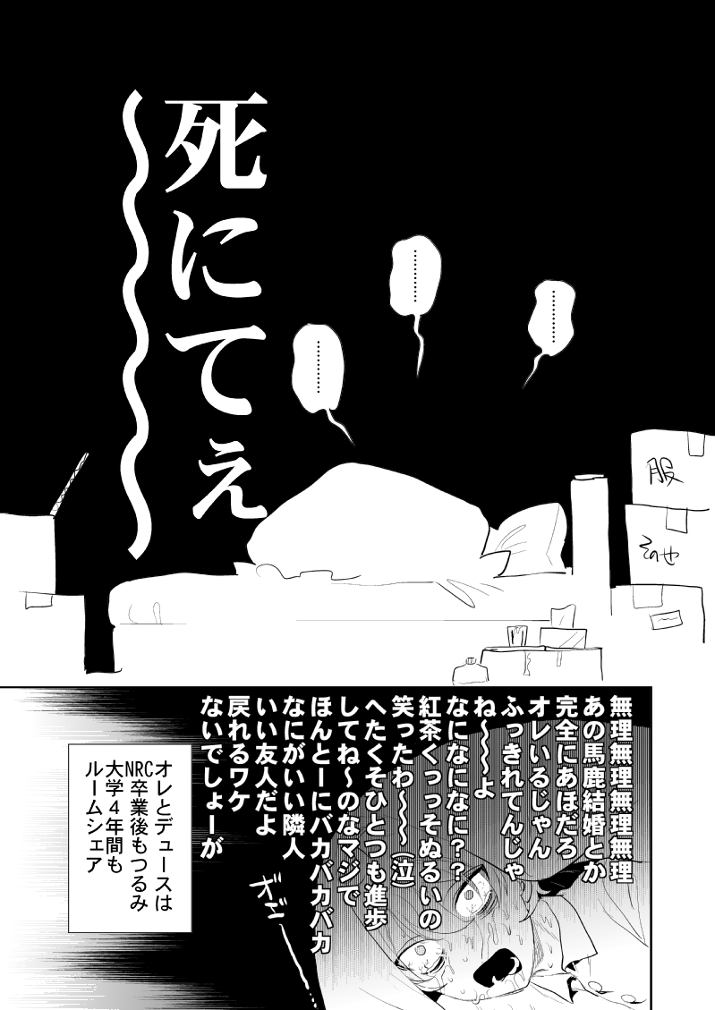 『引っ越し先の隣人が学生時代の親友兼セフレだった上に人妻になっていた件』(3/5) 