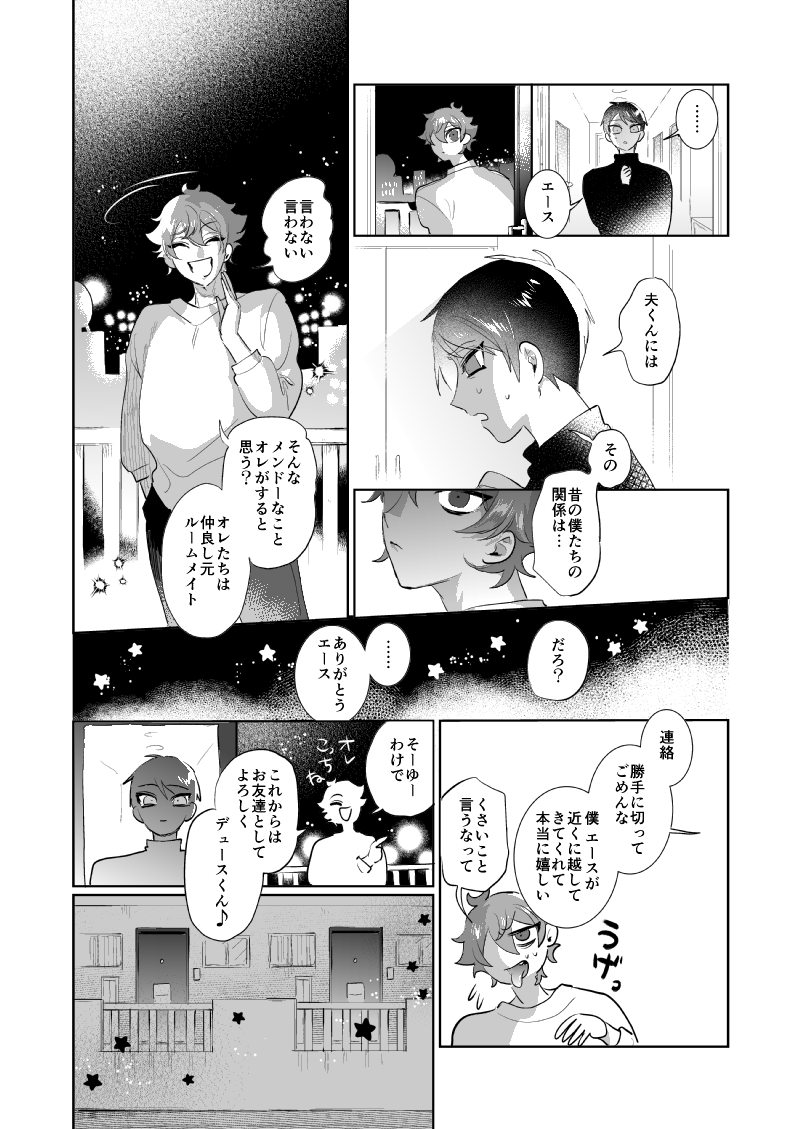 『引っ越し先の隣人が学生時代の親友兼セフレだった上に人妻になっていた件』(3/5) 