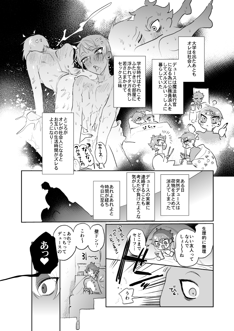 『引っ越し先の隣人が学生時代の親友兼セフレだった上に人妻になっていた件』(3/5) 