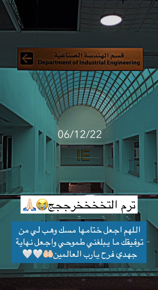 neno_020's tweet image. هانتتتت…. ربي لك الحمد🤍🙏🏻
#eng19