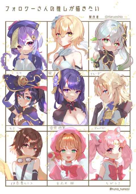#フォロワーさんの推しが描きたい
楽しく描かせていただきました! 