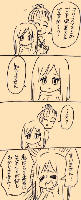 年越しと正月も同じ返答をする酒井 