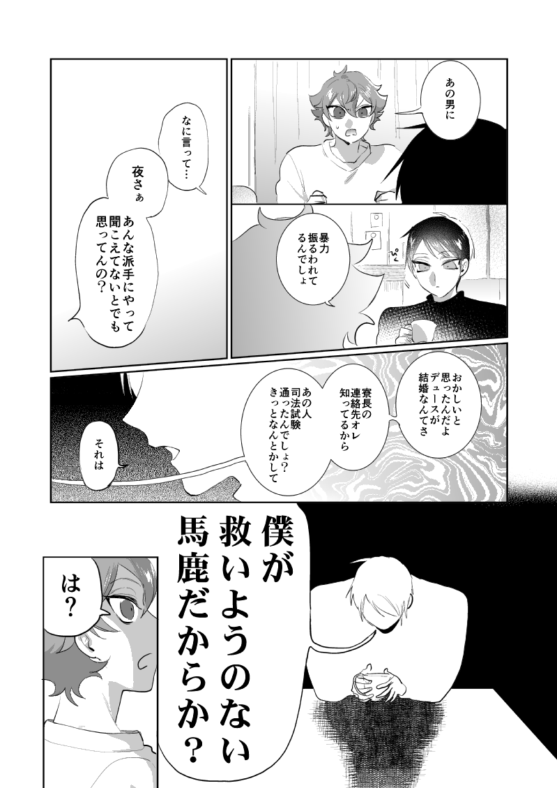 『引っ越し先の隣人が学生時代の親友兼セフレだった上に人妻になっていた件』(4/5) 