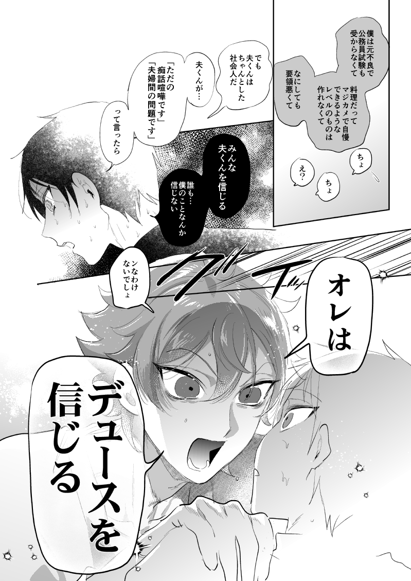 『引っ越し先の隣人が学生時代の親友兼セフレだった上に人妻になっていた件』(4/5) 