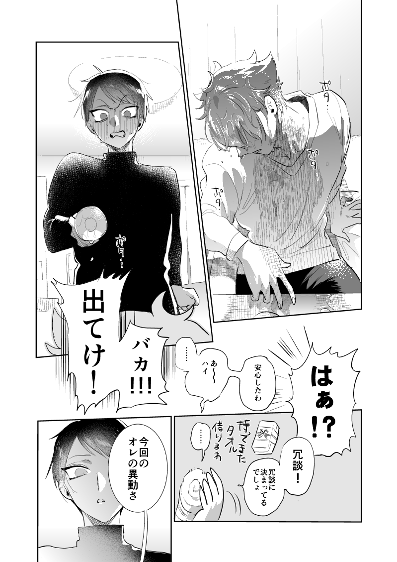 『引っ越し先の隣人が学生時代の親友兼セフレだった上に人妻になっていた件』(2/5) 