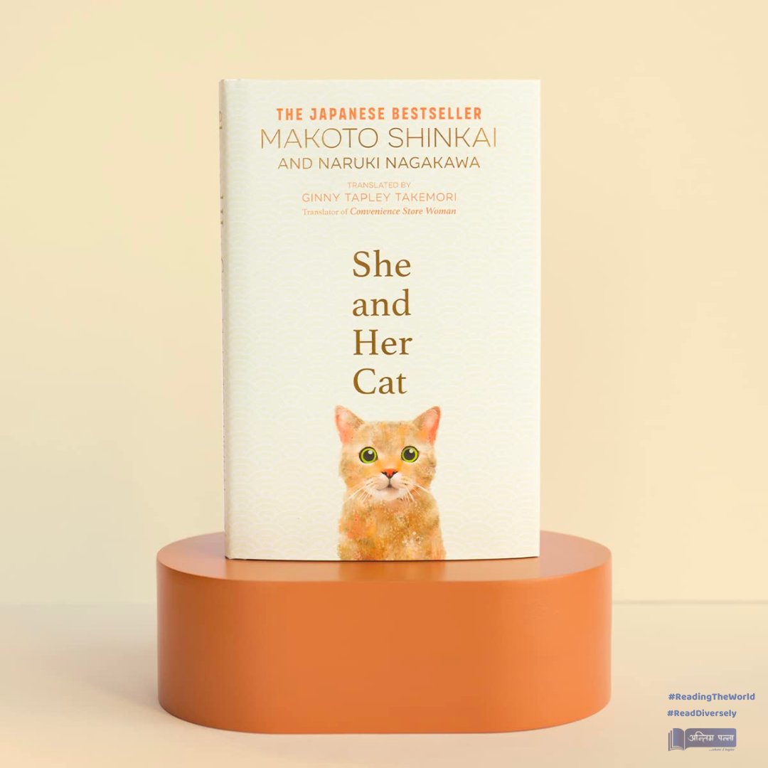 AntimPanna's tweet photo. She and Her Cat
By Makoto Shinkai & Naruki Nagakawa
Translated from the Japanese by Ginny Tapley Takemori 🇯🇵
Order Now !📚
#books #sheandhercat #MakotoShinkai #narukinagakawa #antimpanna #ginnytapleytakemori #japaneseliterature #readingtheworld https://t.co/CZySOHbumn