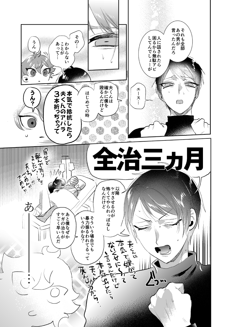 『引っ越し先の隣人が学生時代の親友兼セフレだった上に人妻になっていた件』(5/5) 