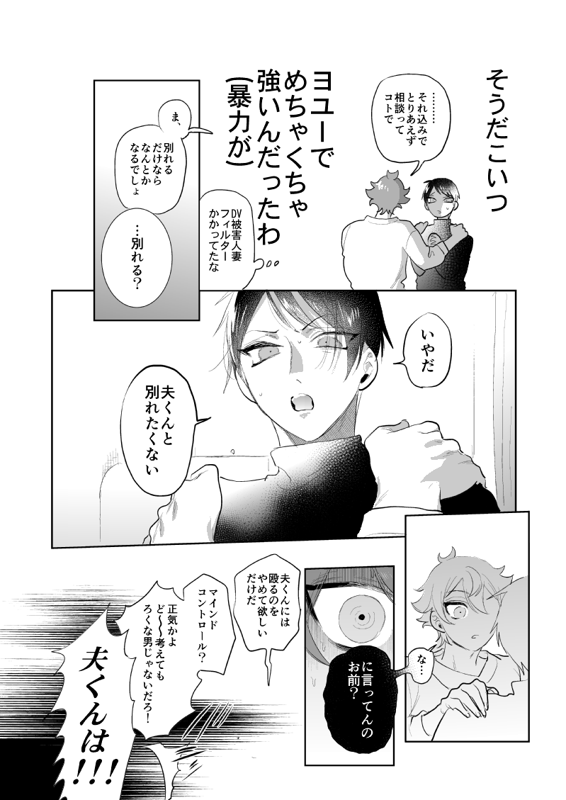 『引っ越し先の隣人が学生時代の親友兼セフレだった上に人妻になっていた件』(5/5) 