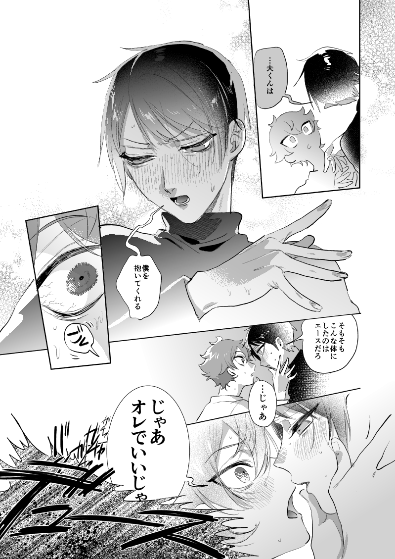 『引っ越し先の隣人が学生時代の親友兼セフレだった上に人妻になっていた件』(5/5) 