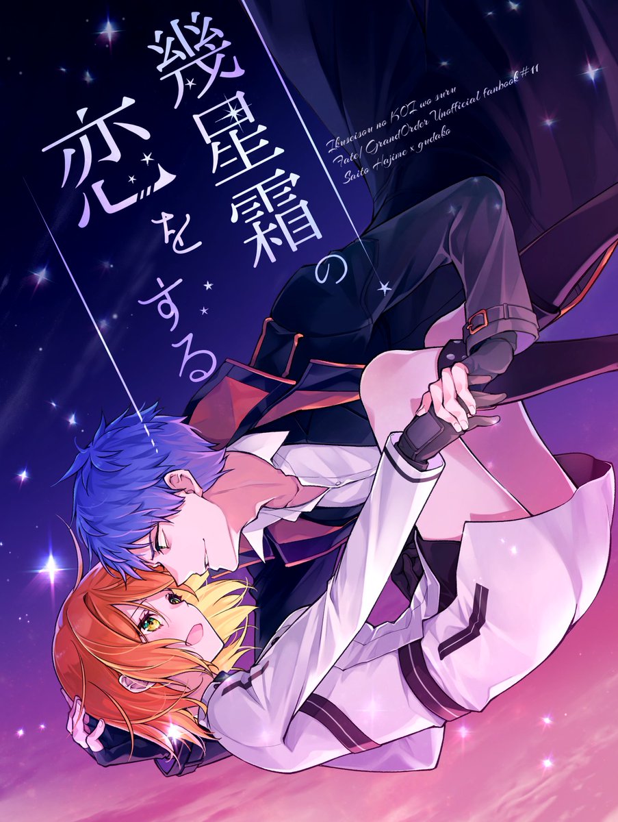 【一ぐだ♀新刊②】
転生現パロはじぐだ♀
B5/76p/全年齢

▼初回頒布イベント
12/18(日)
COMIC CITY SPARK 17 第41次ROOT 4 to 5

▼予約(とらのあな)
https://t.co/dbCaYUkDFL 