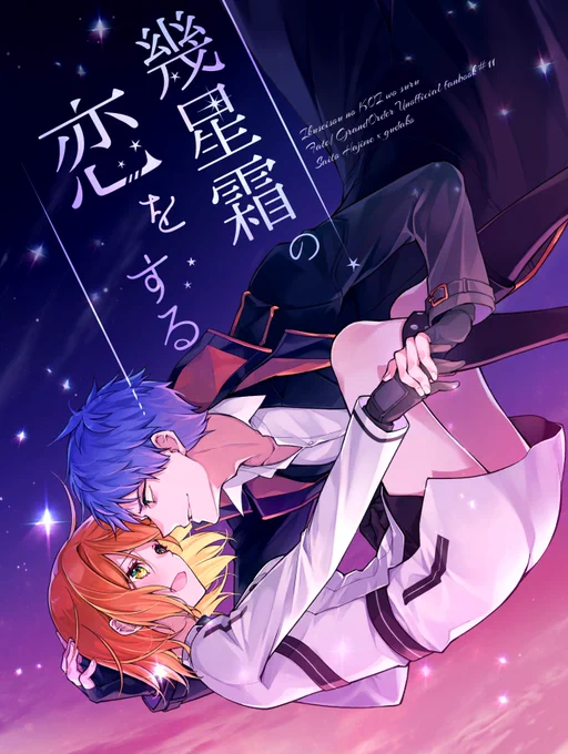 【一ぐだ♀新刊②】
転生現パロはじぐだ♀
B5/76p/全年齢

▼初回頒布イベント
12/18(日)
COMIC CITY SPARK 17 第41次ROOT 4 to 5

▼予約(とらのあな)
https://t.co/dbCaYUkDFL 