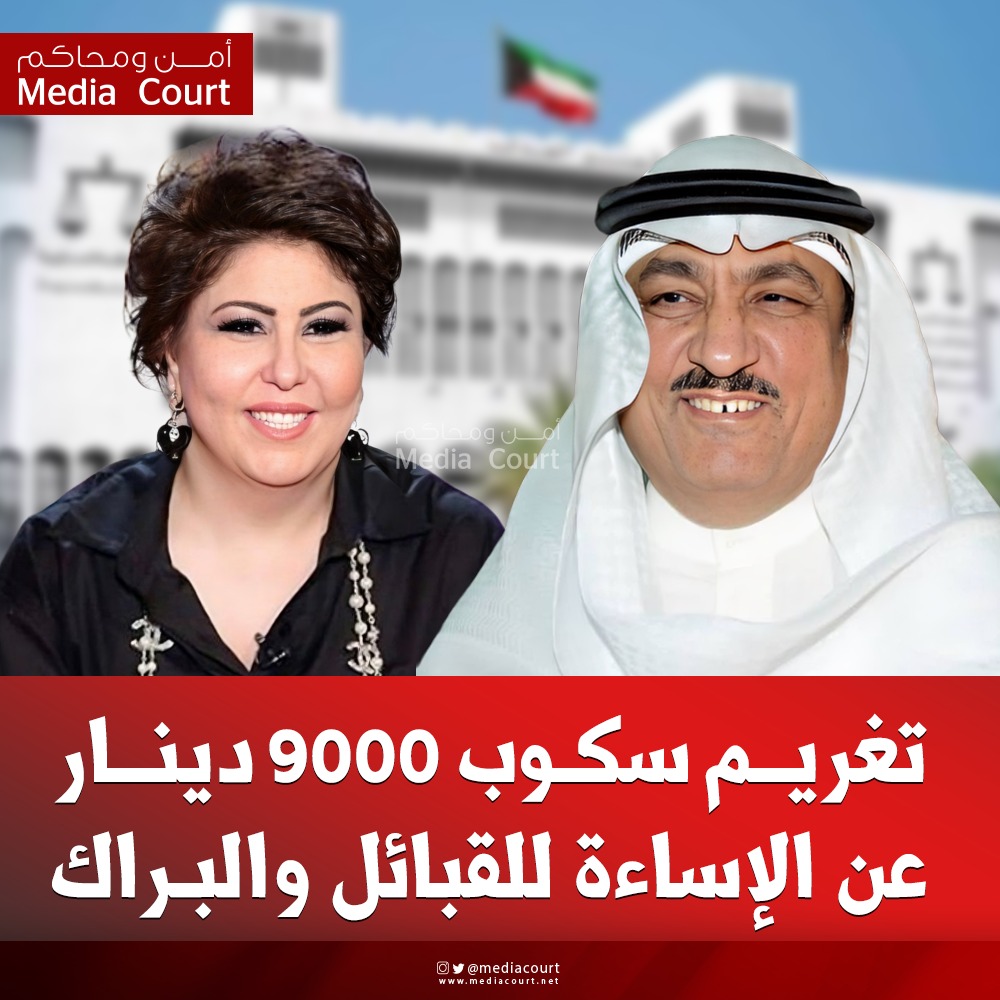 المحامي/ مطلق الجدعي tweet media