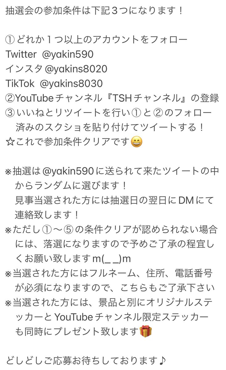 yakin590's tweet photo. YouTube1000人登録有難う抽選会♪
参加方法詳細は下記添付写真を見よう
#抽選　#イベント　#旧車　#バイク https://t.co/sX0a8oigSw