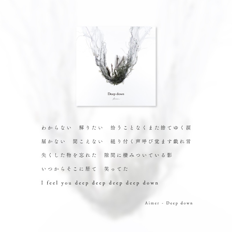Aimer_and_staff's tweet photo. TVアニメ「#チェンソーマン」
第9話エンディング・テーマ
#Aimer「Deep down」先行配信中！

ぜひ��品と一緒にお楽しみください！
by staff