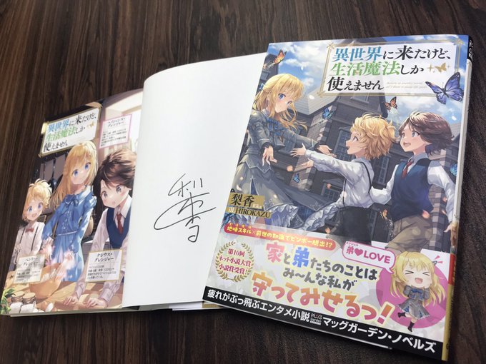 マッグガーデンブックス マッグガーデンブックスは コミック関連書籍 画集 ガイドブック他 小説シリーズ マッグガーデン ノベルズ アニメーション関連書籍 設定資料集 画集他 などマッグガーデンが刊行する書籍の情報ページです